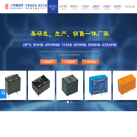 东莞方雄继电器厂家_广东继电器工厂_深圳继电器公司_新能源继电器推荐