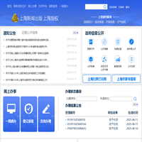 上海新闻出版 上海版权