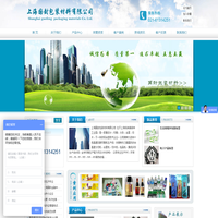 上海国封包装材料有限公司