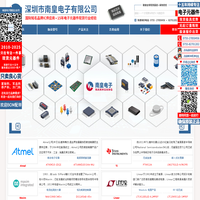 IC代理商-整合全球IC代理商供应链资源放心采购IC电子元器件