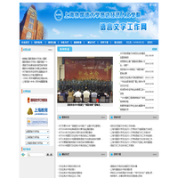 语言文字