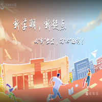 沈阳化工大学-SHENYANG UNIVERSITY OF CHEMICAL TECHNOLOGY