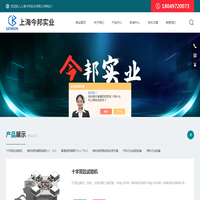 杯突试验机,高温板材成型,板材成形试验机-上海今邦实业有限公司