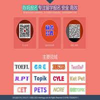 陈妈报名