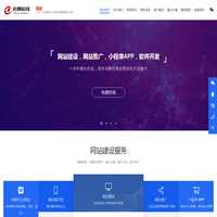 网站制作_网络公司_网站建设_做网站优化推广_沂网科技