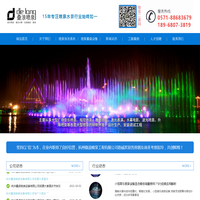 喷泉厂家_音乐喷泉工程_雾森_泳池设备_冷雾喷泉_激光水幕电影-杭州叠浪喷泉公司