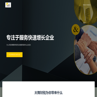 太舞财税 – 为中国企业客户提供高价值的专业财税咨询服务