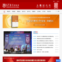 高等教育出版社有限公司 | 高等教育出版社官方网站 |高教社官网|高等教育出版社门户网站