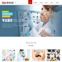 泰然检测认证(上海)有限公司