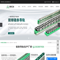 链条导轨_链条导向件_链条导向条-东莞市圣欣工业传动设备有限公司