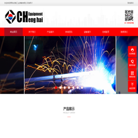 青岛成海工业装备有限公司