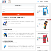 拉卡拉POS机办理平台_拉卡拉POS机申请入口_POS机在线办理