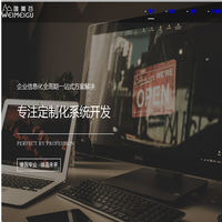 专业软件开发【唯美谷】小程序 app  技术开发专家
