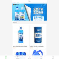 兰州蓝星清洗有限公司