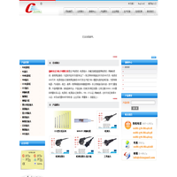 电源线、电源插头、同轴电缆、拉杆天线--温岭市全力电子有限公司