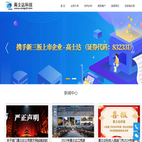 厦门高士达科技股份有限公司
