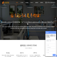 网站建设_网站制作_网站设计_网站优化_网站建设公司-深圳市倍速科技有限公司