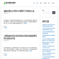 地平线数码电器网 - 地平线数码电器网