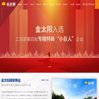 河南省金太阳精密铸业股份有限公司