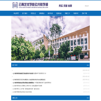 公共教学部