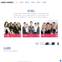 上海易管家人力资源有限公司-首页