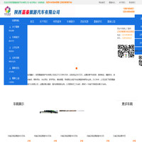 陕西嘉秦旅游汽车有限公司