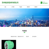 苏州唯宝新型材料有限公司