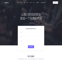 延安伟恩科技有限公司，专注网站制作！