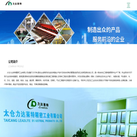太仓力达莱特精密工业有限公司_高性能工程树脂_改性塑料零部件