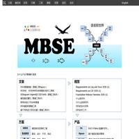 MBSE 模型中心
