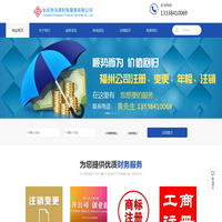 长乐注册公司-长乐企业注册-长乐市洪源财务服务有限公司
