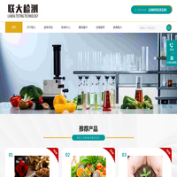 贵州食品检测-农产品检测-土壤检测-水质检测-餐饮具检测-贵阳食品检测-贵阳农产品检测-贵阳土壤检测-贵阳水质检测-贵阳餐饮具检测