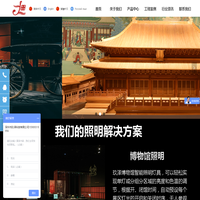 博物馆照明,博物馆射灯,美术馆照明灯具,电动轨道灯厂家-玖泽照明