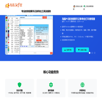 微信聊天记录导出 - 淘晶软件工作室