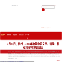 京安亚伟速录-法院、检察院书记员培训机构----中国速录爱好者之家--中国速记网官网 - 速录信息网-京安亚伟速录-法院、检察院书记员培训机构--京安速录,亚伟速录,书记员