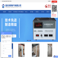 重庆EPS应急电源厂家-UPS不间断电源-稳压器-直流电源-重庆浙顺电气有限公司