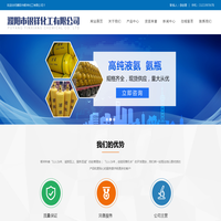 濮阳市银祥化工有限公司-液氨-液氨厂家