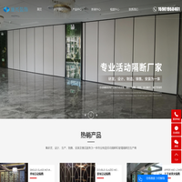 上海办公室移动隔断_屏风活动隔断_酒店移动隔断-上海康兴装饰材料有限公司