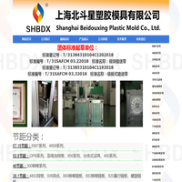 输送带-网带-模块输送带-上海北斗星塑胶模具有限公司