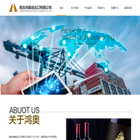 烟台鸿诚船务代理有限公司 -