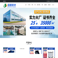 嘉鹏新材料