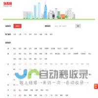 列表网-分类信息免费查询和发布