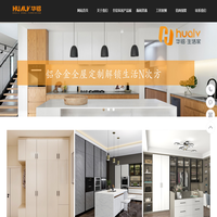 全铝家居,全铝家居加盟,全铝家居定制,山东华铝家居科技股份有限公司