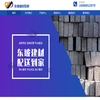 东坡建材到家