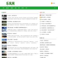 乐风网 - 游戏资讯与动态