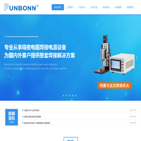 上海蓬渤机电设备有限公司【官网】-网站首页