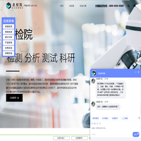 北检测试_检验分析_理化试验_第三方检测机构
