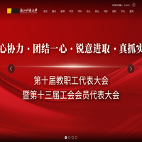 浙江科技大学