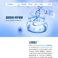 雅济科技