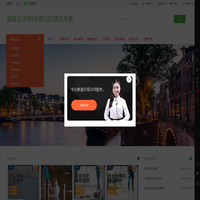 福庭生活帮|您身边的清洁专家